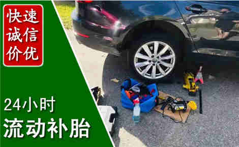 高密流动补胎场景与案例