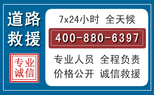 高密汽车救援汽车救援