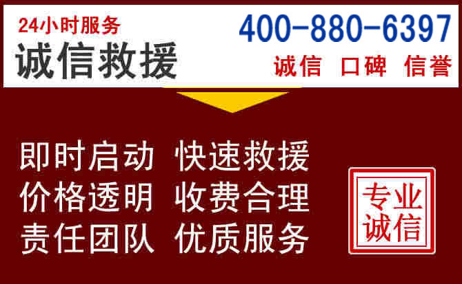 高密汽车救援
