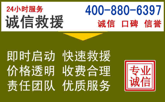 高密汽车救援电话 高密汽车救援电话