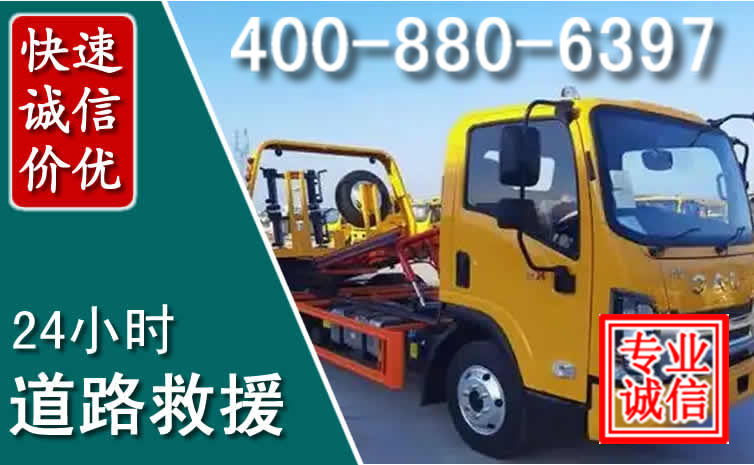 高密道路救援电话 高密道路救援电话