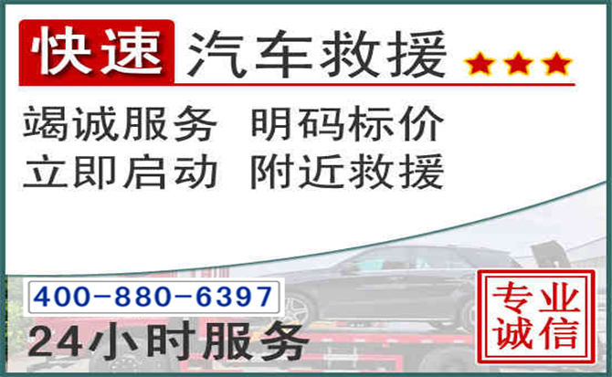 高密长春拖车电话 高密长春拖车电话