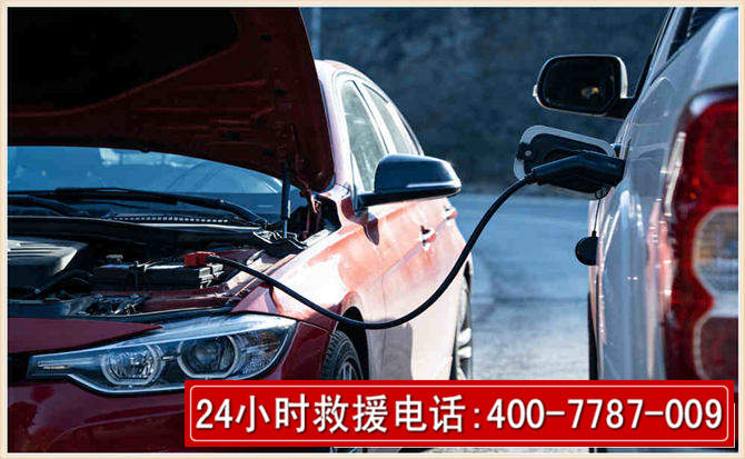 高密汽车电瓶搭电救援电话 高密汽车电瓶搭电救援电话
